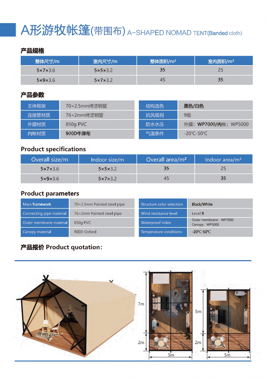 Safari tent catalog  landon tent 2023 A-3_Page_07.jpg - เต็นท์ 3 | https://tentproduct.com